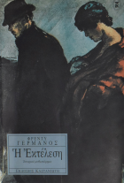 Τοπική εικόνα εξωφύλλου