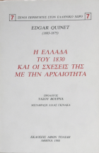 Τοπική εικόνα εξωφύλλου