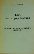 Τοπική εικόνα εξωφύλλου
