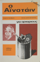 Τοπική εικόνα εξωφύλλου