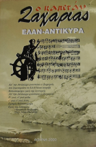 Τοπική εικόνα εξωφύλλου