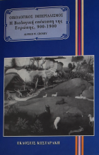 Τοπική εικόνα εξωφύλλου