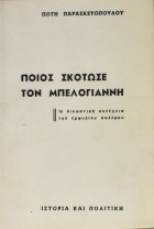 Τοπική εικόνα εξωφύλλου