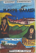 Τοπική εικόνα εξωφύλλου