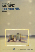 Τοπική εικόνα εξωφύλλου