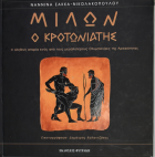 Τοπική εικόνα εξωφύλλου