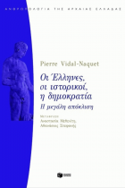 Τοπική εικόνα εξωφύλλου