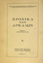 Τοπική εικόνα εξωφύλλου