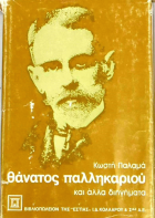 Τοπική εικόνα εξωφύλλου