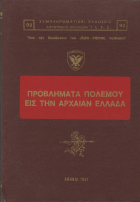 Τοπική εικόνα εξωφύλλου