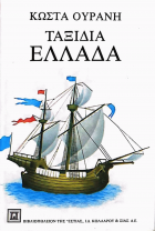 Τοπική εικόνα εξωφύλλου