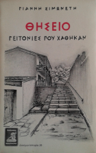 Τοπική εικόνα εξωφύλλου