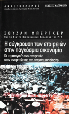 Τοπική εικόνα εξωφύλλου