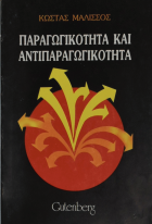 Τοπική εικόνα εξωφύλλου