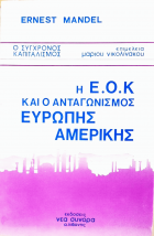 Τοπική εικόνα εξωφύλλου