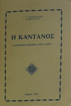 Τοπική εικόνα εξωφύλλου