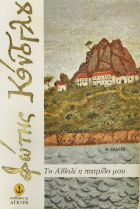 Τοπική εικόνα εξωφύλλου