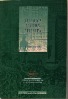 Τοπική εικόνα εξωφύλλου