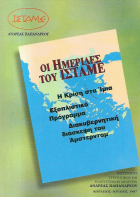 Τοπική εικόνα εξωφύλλου