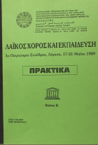 Τοπική εικόνα εξωφύλλου