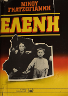 Τοπική εικόνα εξωφύλλου