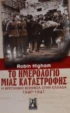 Τοπική εικόνα εξωφύλλου