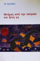 Τοπική εικόνα εξωφύλλου