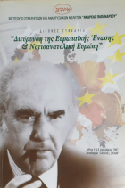 Τοπική εικόνα εξωφύλλου