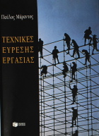 Τοπική εικόνα εξωφύλλου