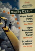 Τοπική εικόνα εξωφύλλου