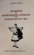 Τοπική εικόνα εξωφύλλου