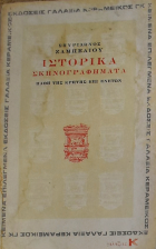 Τοπική εικόνα εξωφύλλου