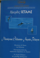 Τοπική εικόνα εξωφύλλου