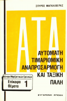 Τοπική εικόνα εξωφύλλου