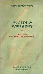 Τοπική εικόνα εξωφύλλου