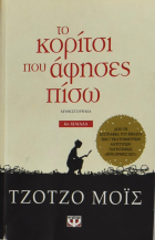 Τοπική εικόνα εξωφύλλου