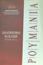 Τοπική εικόνα εξωφύλλου