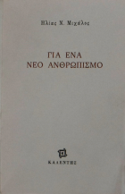 Τοπική εικόνα εξωφύλλου