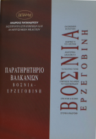 Τοπική εικόνα εξωφύλλου