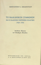 Τοπική εικόνα εξωφύλλου