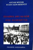 Τοπική εικόνα εξωφύλλου