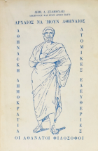 Τοπική εικόνα εξωφύλλου