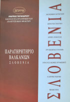 Τοπική εικόνα εξωφύλλου