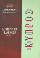 Τοπική εικόνα εξωφύλλου