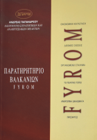 Τοπική εικόνα εξωφύλλου