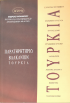 Τοπική εικόνα εξωφύλλου