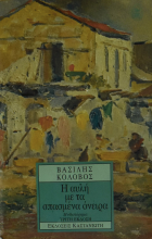 Τοπική εικόνα εξωφύλλου