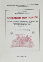 Τοπική εικόνα εξωφύλλου