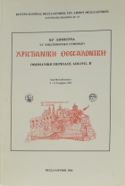 Τοπική εικόνα εξωφύλλου