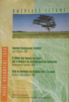 Τοπική εικόνα εξωφύλλου